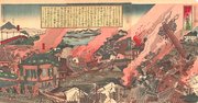 岐阜のまちが燃える様子を刷り出した錦絵（県図書館蔵）