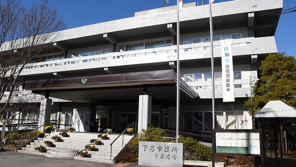下呂市役所