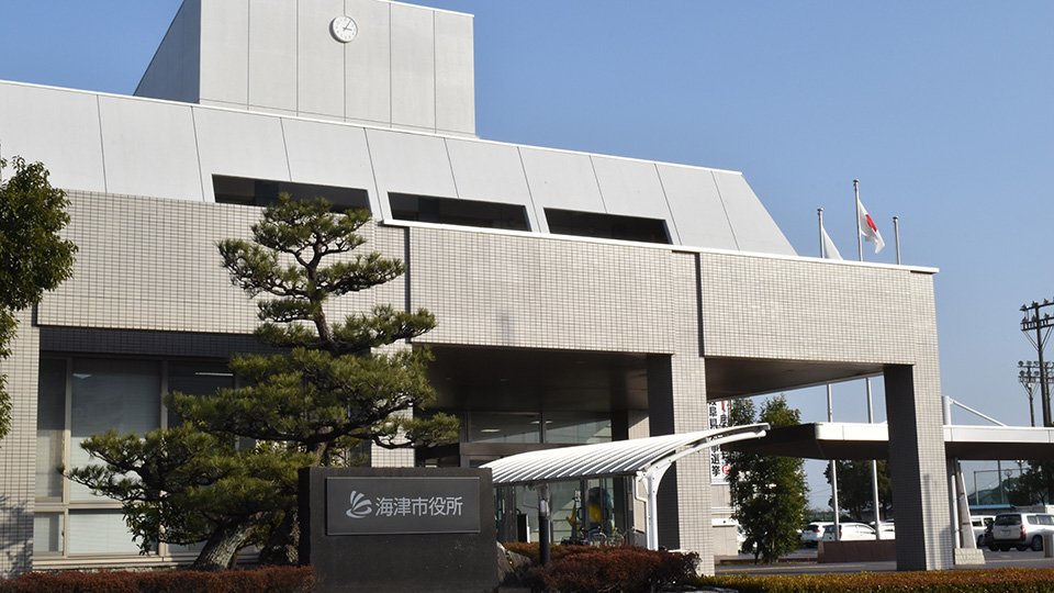 海津市役所