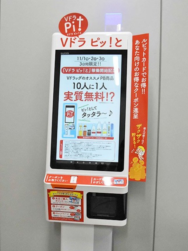 店舗入り口に設置する機器＝多治見市高根町、中部薬品本社