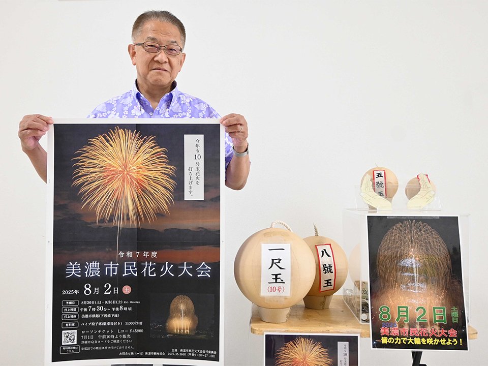 大会への来場と協賛を呼びかける旦野隆晃会長＝美濃市松森、サピーショッピングセンター