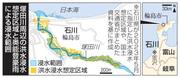 　塚田川周辺の洪水浸水想定区域と奥能登豪雨による浸水範囲