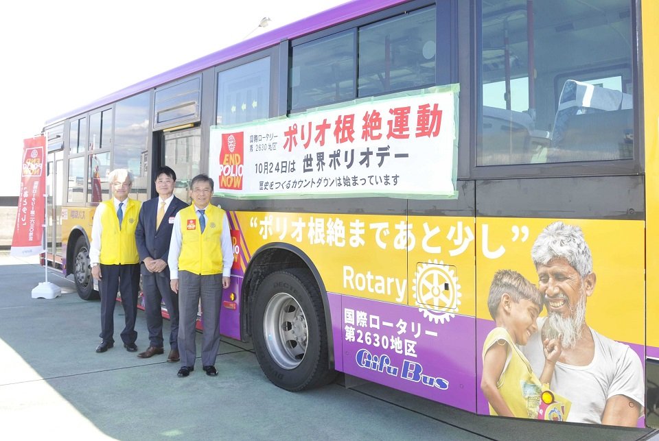 ポリオ根絶への機運を高めるべく運行を開始したラッピングバス＝羽島郡岐南町平成、岐阜バス岐南営業所