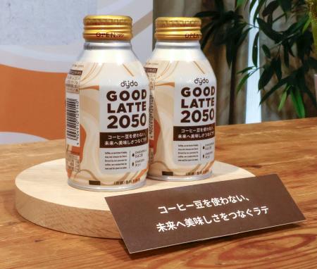 　ダイドードリンコが発表したコーヒー豆を使わない「代替コーヒー」＝１０日午後、東京都港区