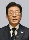 　李在明氏