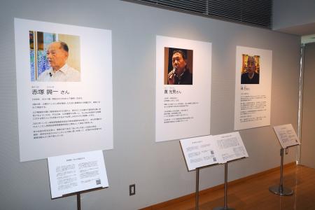 　ハンセン病元患者家族らの証言を紹介する特別展＝７日、東京都東村山市の国立ハンセン病資料館