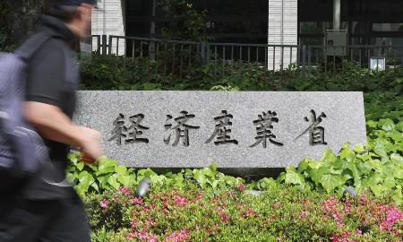 　経産省