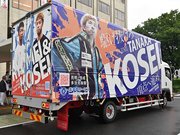 田中亮明選手と恒成選手が大きくプリントされたデザイントラック＝同