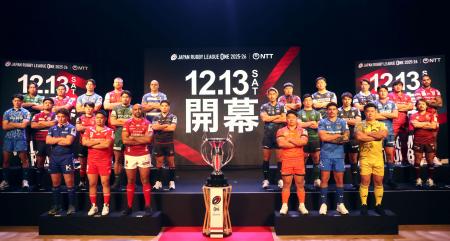 　リーグワンの開幕に向けた記者会見でポーズをとる各チームの選手＝２日、東京都内