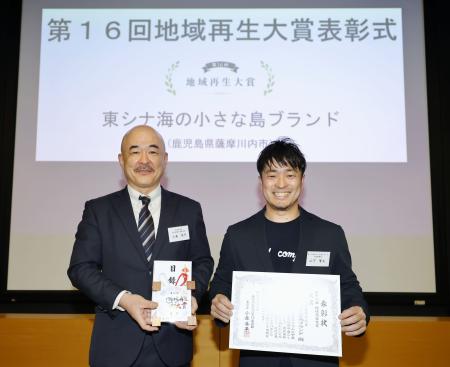 　「第１６回地域再生大賞　明日をともに創る〜吹き始めた風」で大賞に選ばれた「東シナ海の小さな島ブランド」の山下賢太代表取締役（右）＝５日午後、東京の共同通信本社
