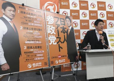 　参院選公約を発表する参政党の神谷代表＝６月、国会