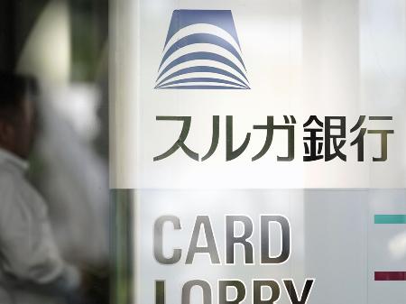　スルガ銀行のロゴ
