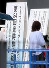 　フジ・メディア・ホールディングスの定時株主総会会場＝２５日午前、東京都内