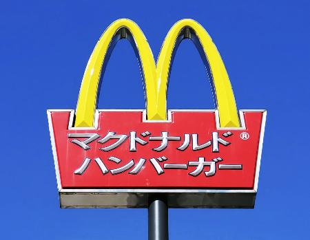 　マクドナルドの看板