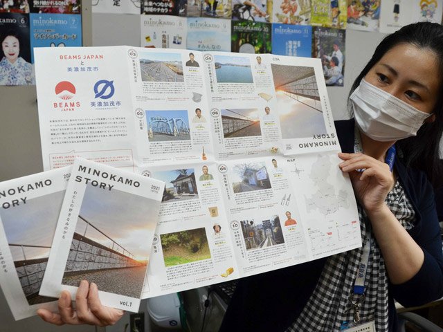 美濃加茂市ゆかりの人たちが市の魅力を紹介したリーフレット「ＭＩＮＯＫＡＭＯ　ＳＴＯＲＹ」＝同市役所