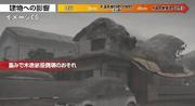 　富士山噴火の灰による木造家屋倒壊のイメージＣＧ（内閣府提供）