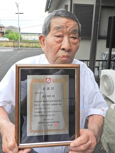 県高野連から感謝状を受けた渡辺俊男さん＝羽島市内