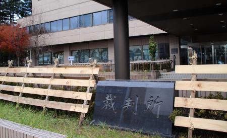 　青森地裁