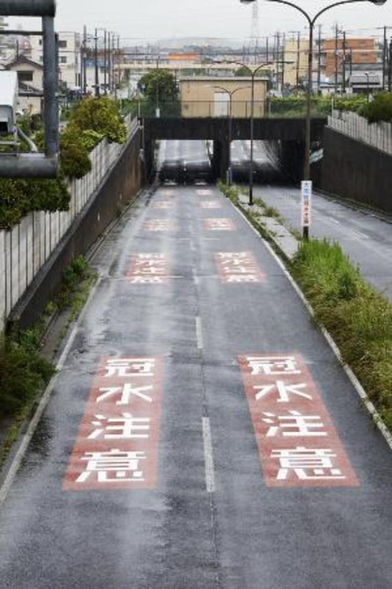 　予防的に通行規制が行われた、国道１６号のアンダーパス＝７日午前、千葉市中央区