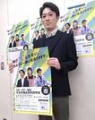 　東京・多摩地域の３市合同採用説明会のポスターを持つ日野市の職員＝１７日、日野市役所