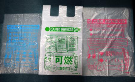 　大阪府八尾市が無料配布している指定ごみ袋