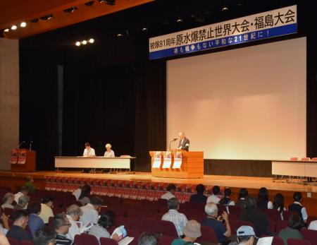 　福島市で開かれた原水爆禁止世界大会＝２５日午後