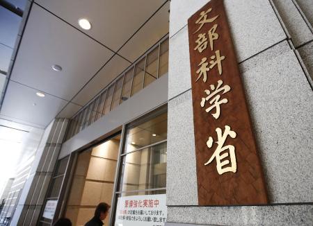 　文部科学省＝東京・霞が関