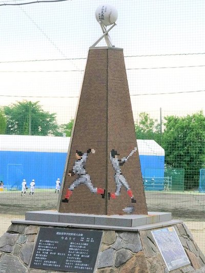 選抜初出場で建てられた記念碑＝同校