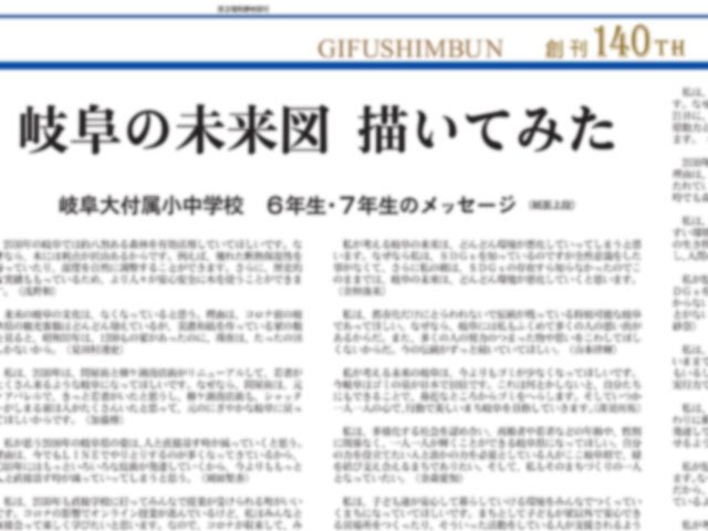 電子版の紙面を加工してあります