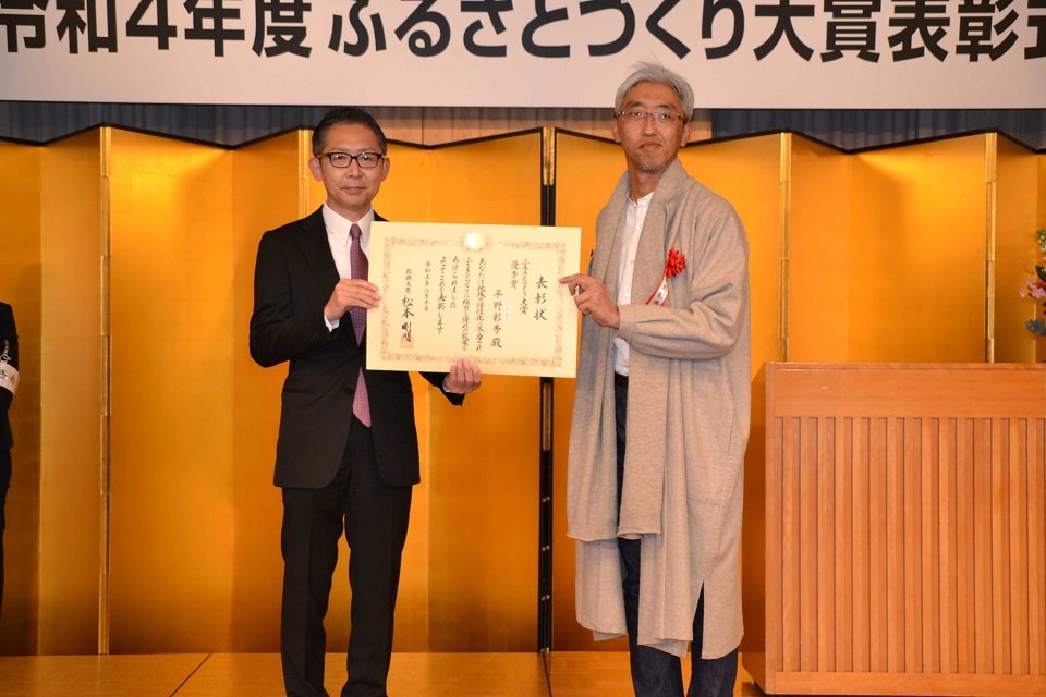 中川貴元総務政務官から表彰状を受け取った平野彰秀さん（右）＝東京都千代田区、都市センターホテル