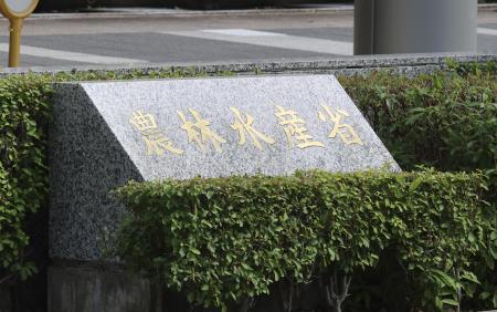 　農水省＝東京・霞が関