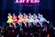 　「ＦＲＵＩＴＳ　ＺＩＰＰＥＲ」の公演＝１０月、台北郊外（ｗｈｏｓｄａｎｄａｎ撮影）