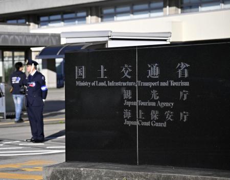 　国交省＝東京・霞が関