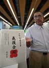 市庁舎に置かれた熊本地震の義援金箱＝岐阜市役所