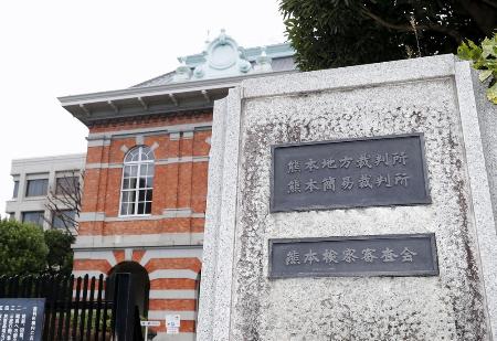 　熊本地裁旧庁舎