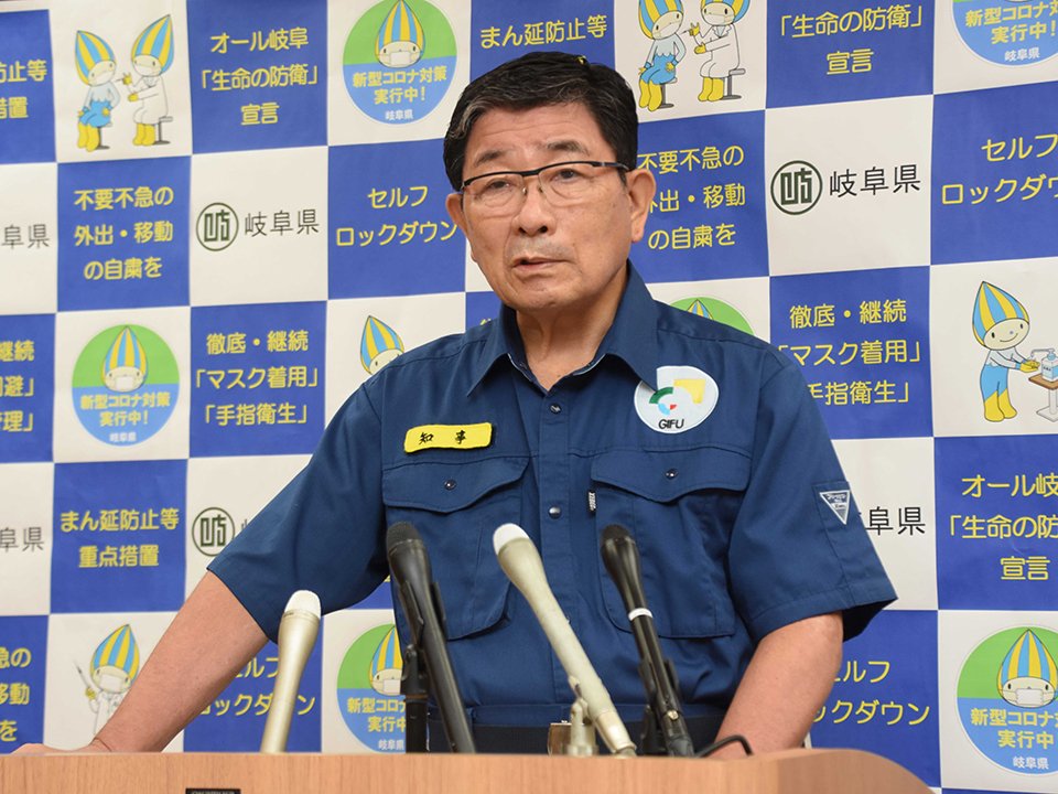 古田肇岐阜県知事