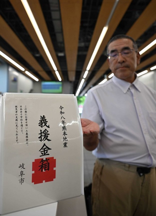 市庁舎に置かれた熊本地震の義援金箱＝岐阜市役所