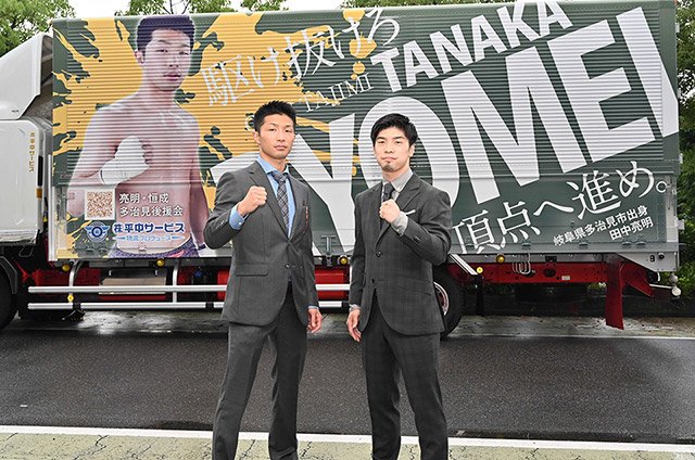 トラックの前でポーズを決める田中亮明選手と恒成選手（右）＝多治見市役所