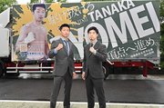 トラックの前でポーズを決める田中亮明選手と恒成選手（右）＝多治見市役所
