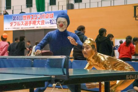 　松江市で開かれた「世界スリッパ卓球ダブルス選手権」＝１４日午前