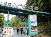 テープカットをして今季の営業開始を祝う西脇康世町長（左）と増田真一社長＝不破郡関ケ原町関ケ原