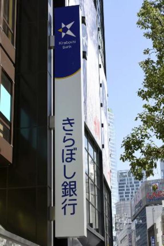 　きらぼし銀行の看板＝２０１９年２月、東京都渋谷区