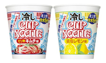 　日清食品の「冷やしカップヌードル」