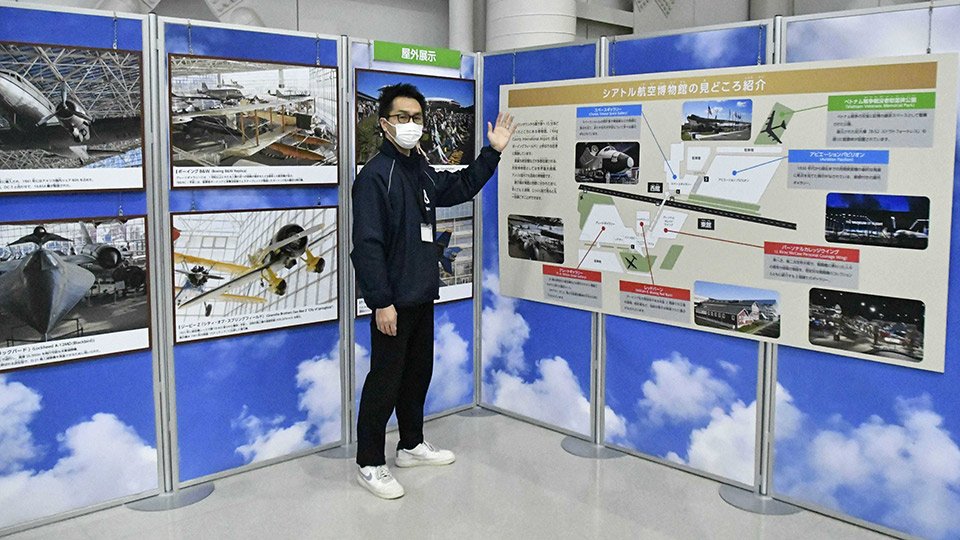 シアトルを紹介するパネル展について説明する職員＝各務原市下切町、岐阜かかみがはら航空宇宙博物館