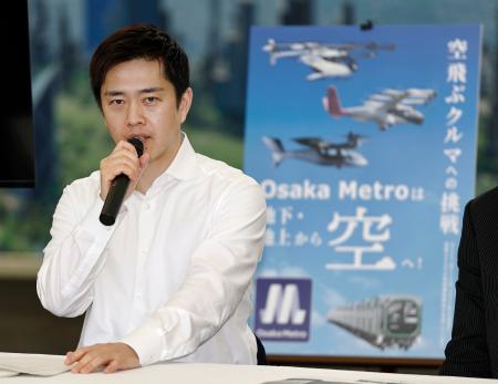 　「空飛ぶクルマ」の商用化に向けた会合で、発言する大阪府の吉村洋文知事＝８日午後、大阪市港区
