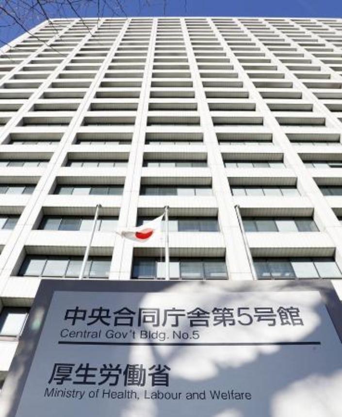 　厚生労働省＝東京・霞が関