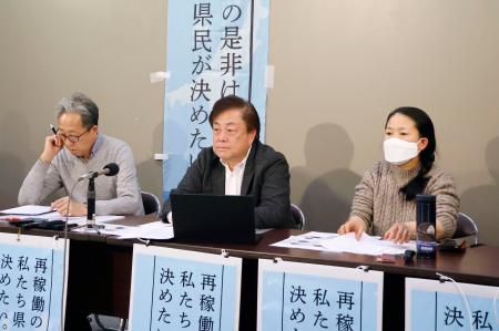 　独自の県民意識調査結果について記者会見する新潟県内の市民団体＝１３日午後、県庁