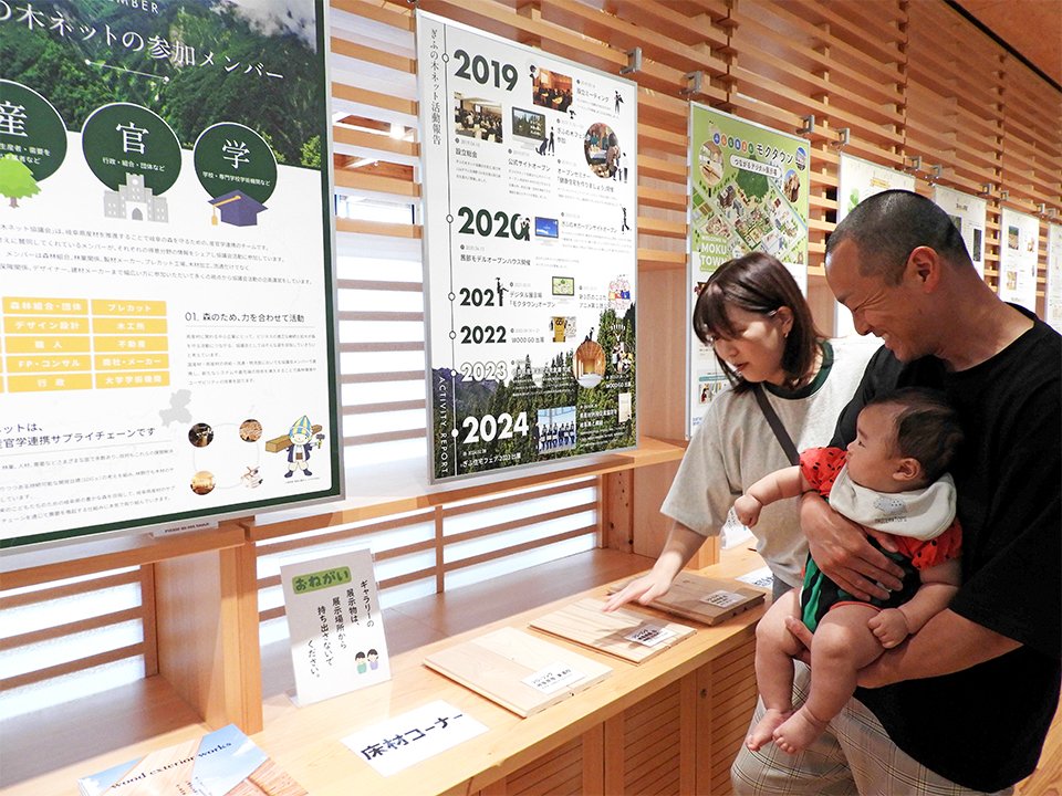 岐阜の森について伝えるパネルが並ぶ会場＝岐阜市学園町、ぎふ木遊館