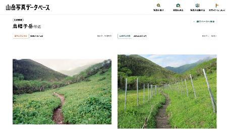 　登山者が撮影した写真を集め、山岳環境の比較ができるウェブサイト「山岳写真データベース」