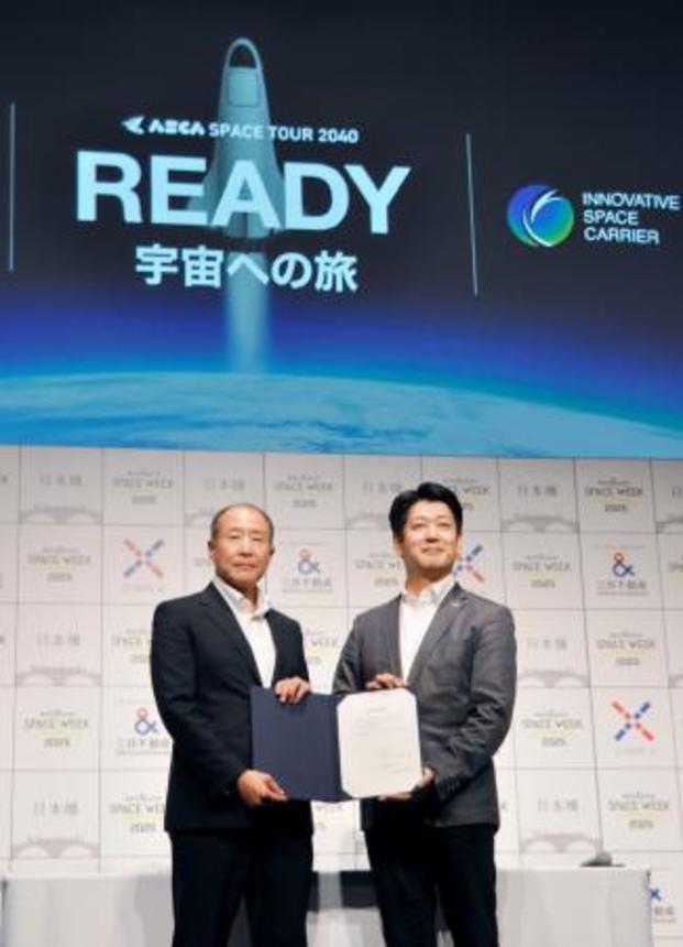 　業務提携し写真に納まる日本旅行の吉田圭吾社長（左）と将来宇宙輸送システムの畑田康二郎社長＝２８日午前、東京都中央区